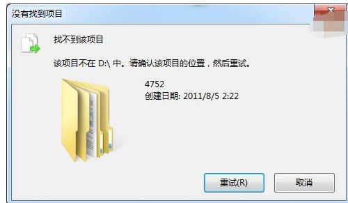 windows电脑空文件夹无法删除如何解决