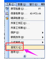 windows中excel怎么快速合并单元格