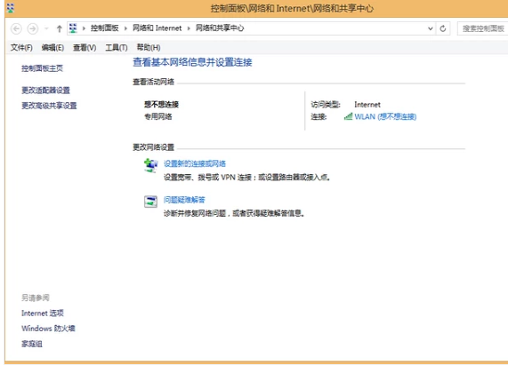 windows本地连接受限制或无连接如何解决  windows 第2张