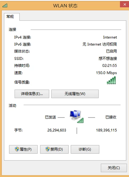 windows本地连接受限制或无连接如何解决