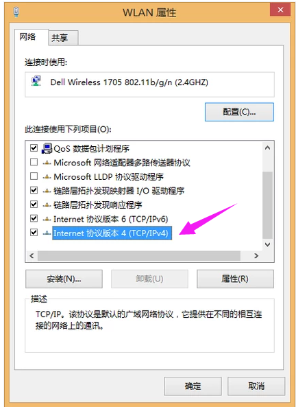 windows本地连接受限制或无连接如何解决  windows 第3张