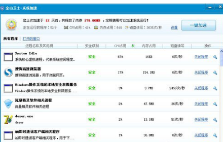 电脑cpu使用率高的原因及解决方法是什么  电脑 第2张