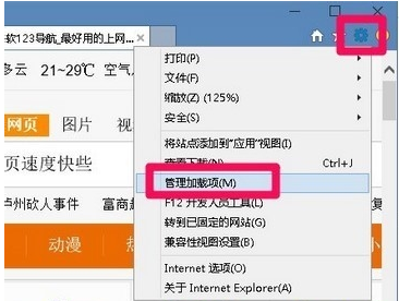 windows电脑打开网页很慢如何解决