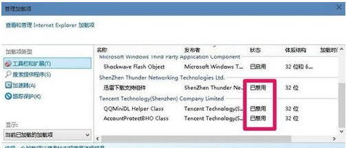 windows电脑打开网页很慢如何解决