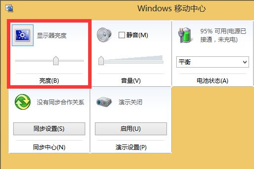 win8电脑显示器亮度无法调节如何解决  win8 第4张