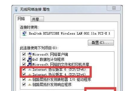 windows网络受限制如何解决