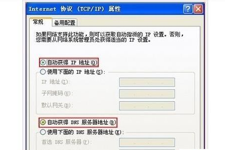 windows网络受限制如何解决