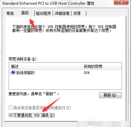 windows集线器端口上的电涌问题怎么解决