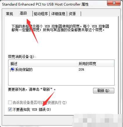 windows集线器端口上的电涌问题怎么解决  windows 第7张