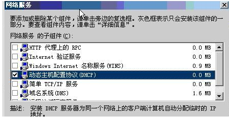 windows网络连接不上如何解决