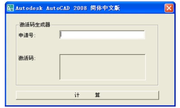 windows中cad2008怎么激活