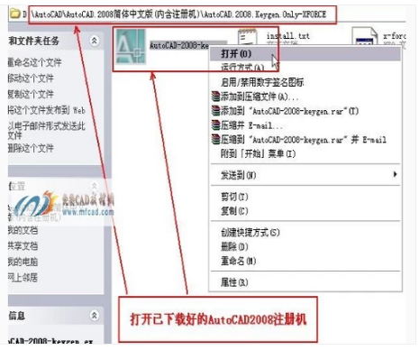 windows中cad2008怎么激活