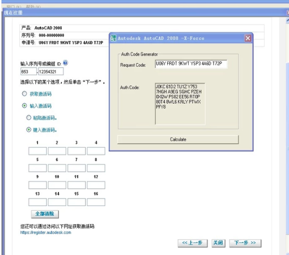windows中cad2008怎么激活