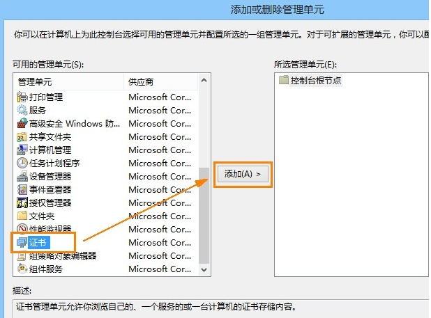 windows安全证书过期如何解决  windows 第2张