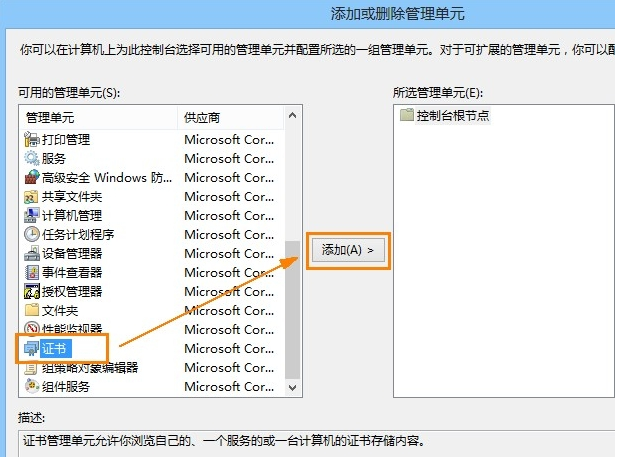 windows安全证书过期如何解决