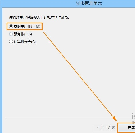 windows安全证书过期如何解决