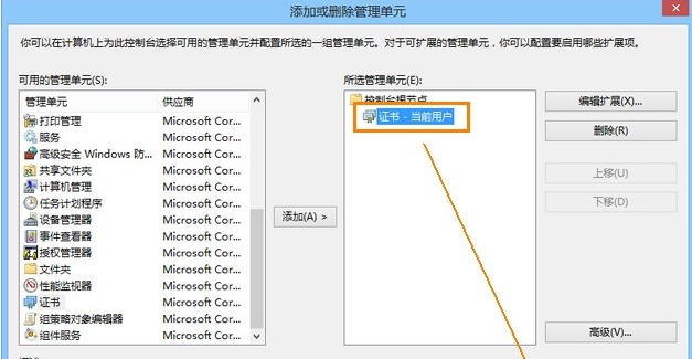 windows安全证书过期如何解决  windows 第4张