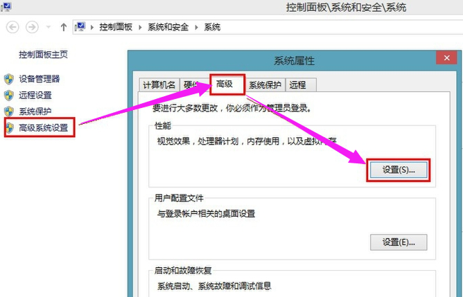 win8系统虚拟内存怎么设置