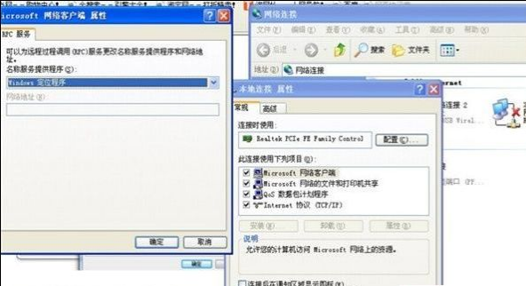 windows电脑经常掉线如何解决