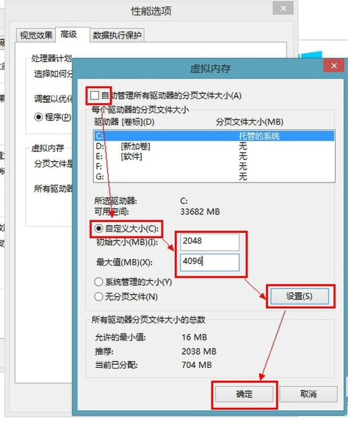 win8系统虚拟内存怎么设置