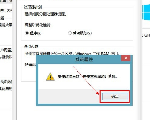 win8系统虚拟内存怎么设置  win8 第6张