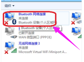 windows笔记本蓝牙如何打开  windows 第4张