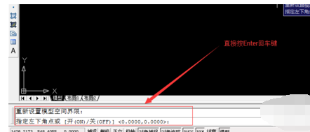 cad图形界限如何设置  cad 第3张