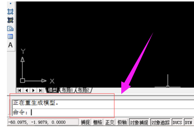 cad图形界限如何设置  cad 第7张