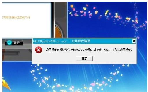 windows应用程序初始化失败如何解决  windows 第1张