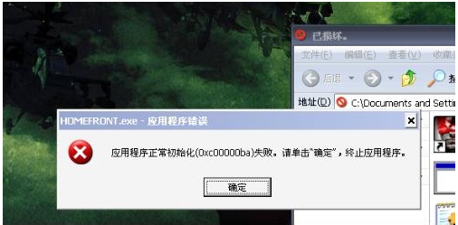 windows应用程序初始化失败如何解决  windows 第2张