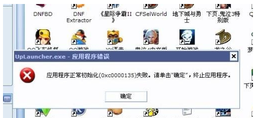 windows应用程序初始化失败如何解决