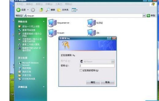 windows工作组计算机无法访问怎么解决