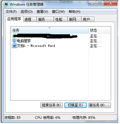 windows电脑关不了机怎么办