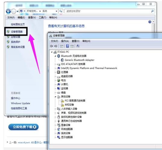 windows电脑关不了机怎么办  windows 第3张