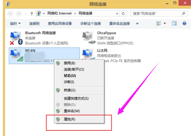 windows如何更改ip地址  windows 第3张