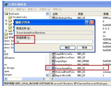 windows电脑无缘无故重启如何解决