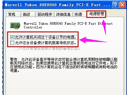 windows电脑无缘无故重启如何解决  windows 第6张