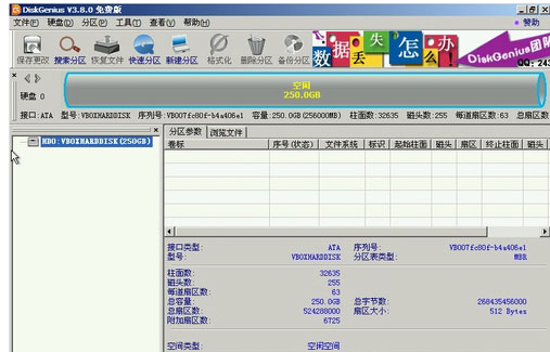 windows电脑新硬盘怎么分区