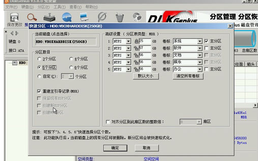 windows电脑新硬盘怎么分区