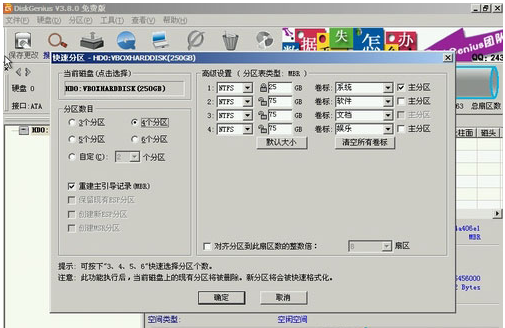 windows电脑新硬盘怎么分区