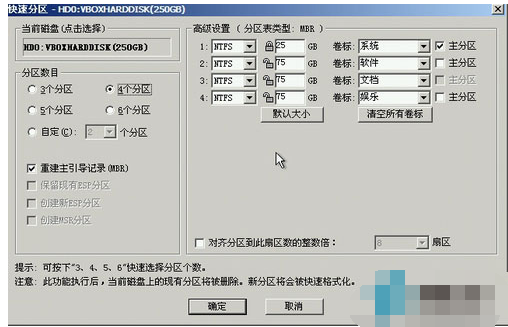 windows电脑新硬盘怎么分区