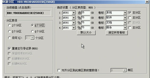 windows电脑新硬盘怎么分区