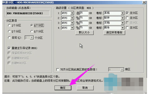 windows电脑新硬盘怎么分区