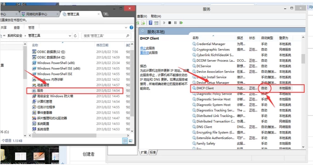 windows网络受限制或无连接如何解决