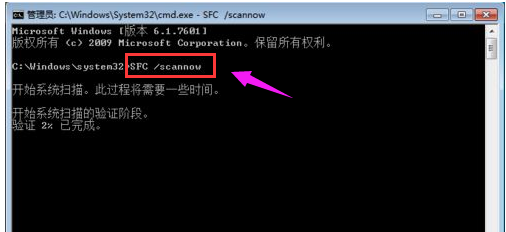 windows电脑文件损坏如何修复  windows 第2张