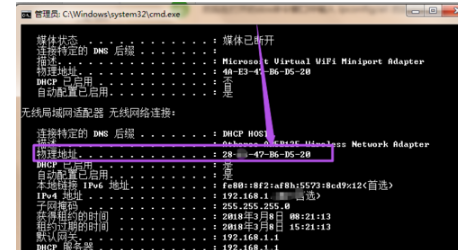 如何查看windows电脑的MAC地址  windows 第3张