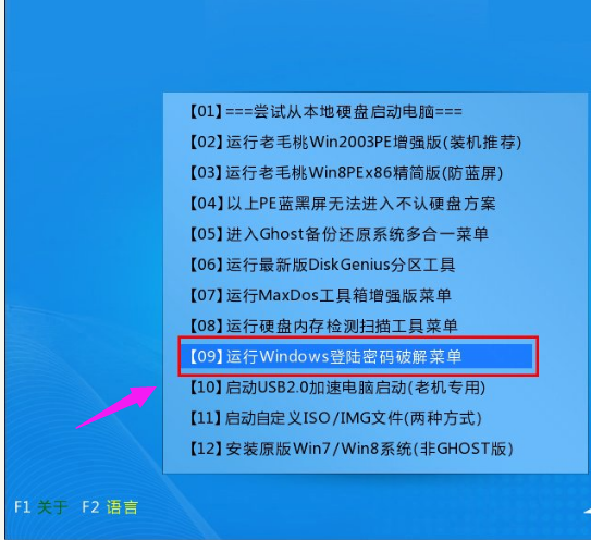 windows电脑开机密码忘记了如何解决  windows 第1张