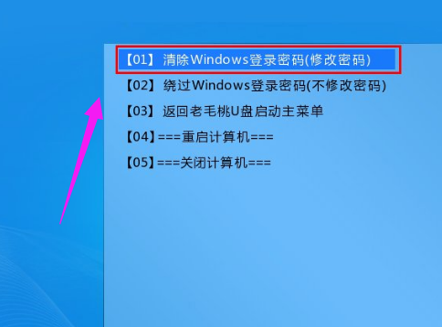windows电脑开机密码忘记了如何解决