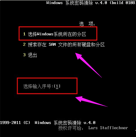 windows电脑开机密码忘记了如何解决  windows 第3张