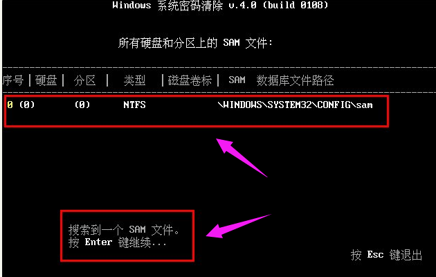 windows电脑开机密码忘记了如何解决